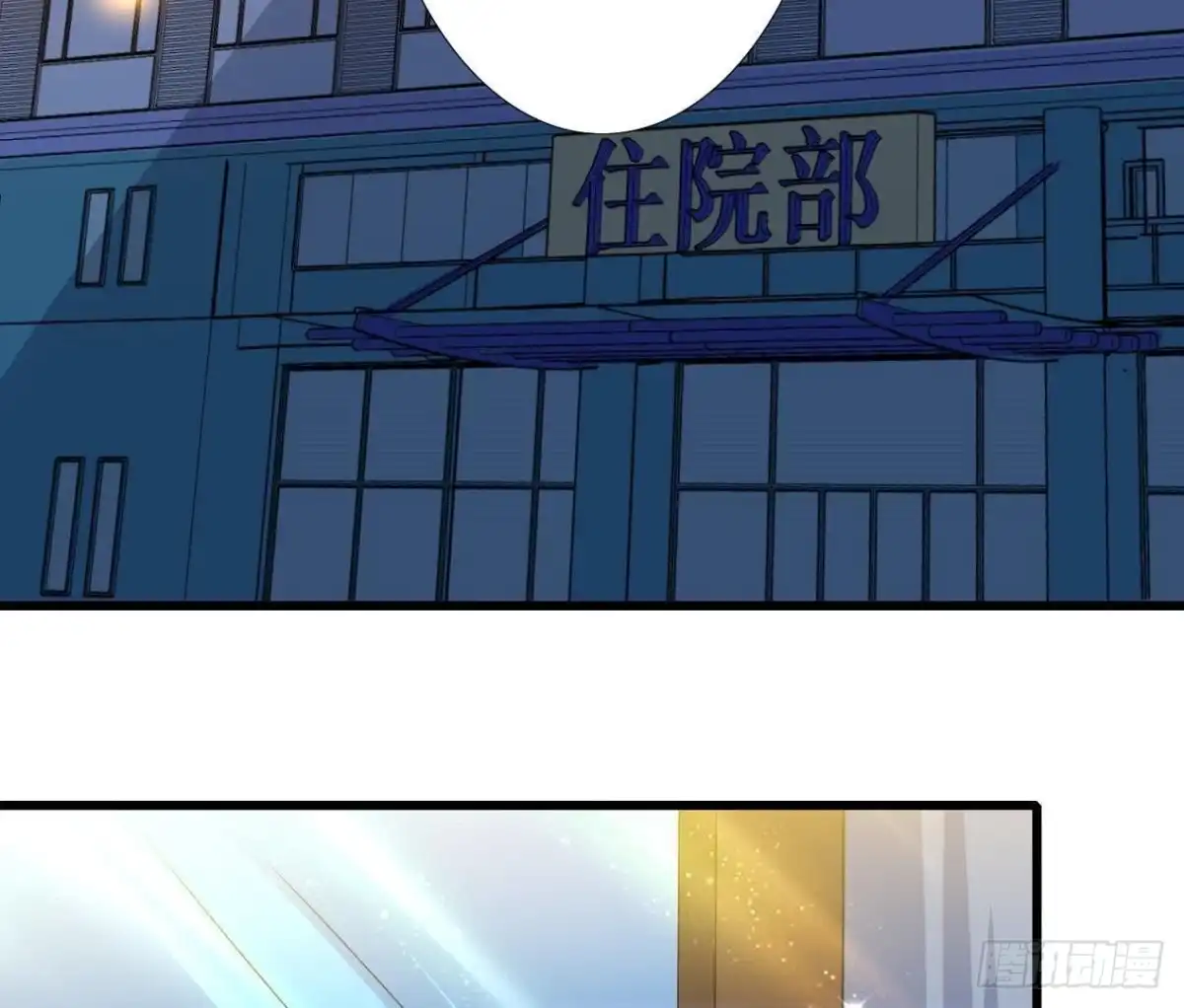 《爱在西元前》心脏病复发 第18页