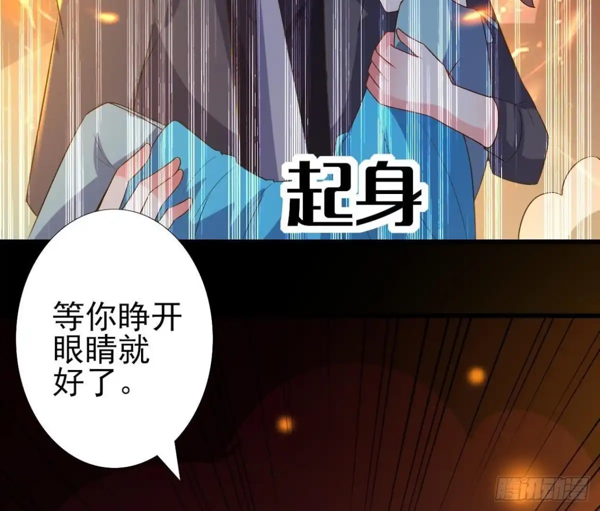 《爱在西元前》心脏病复发 第13页