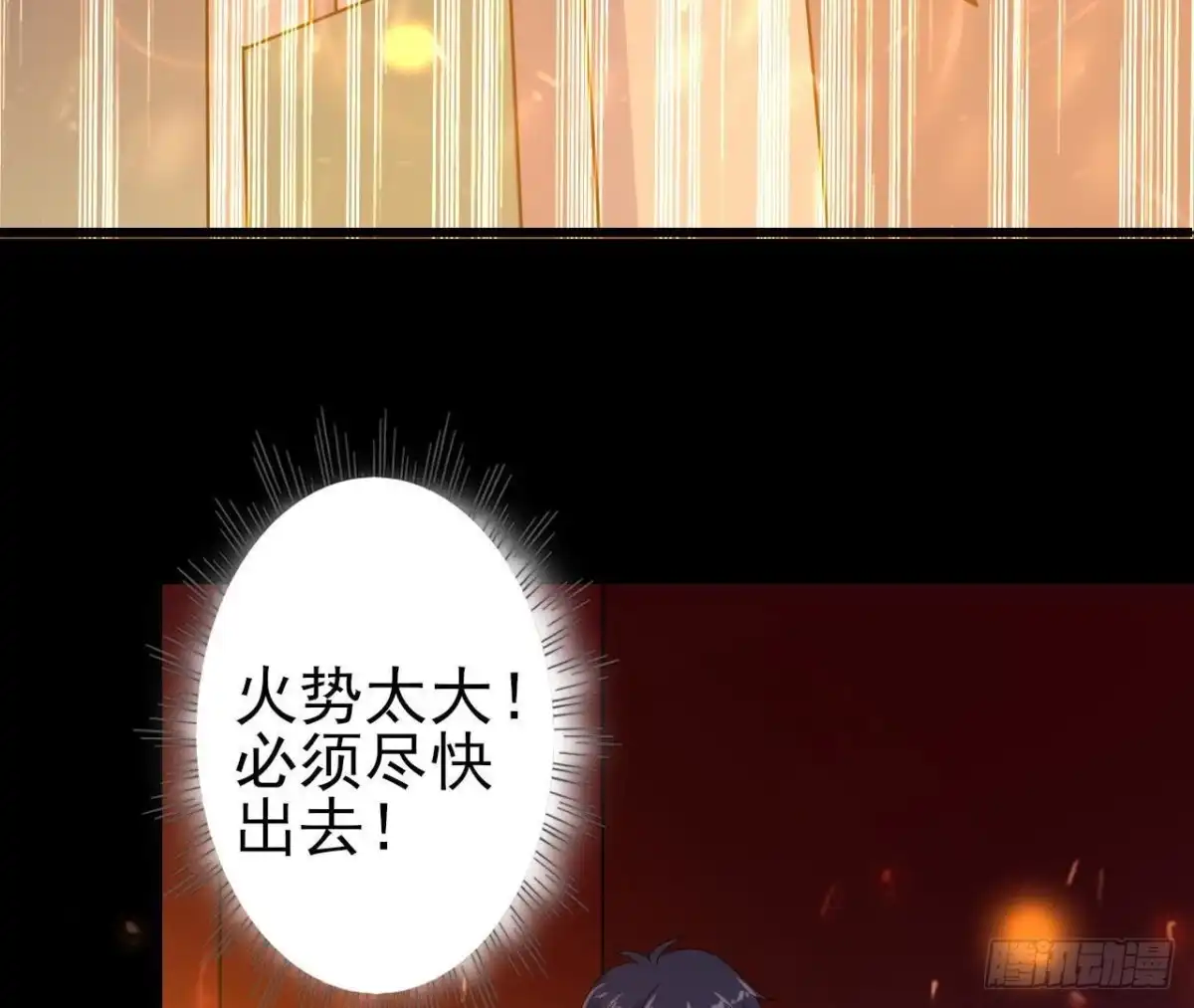 《爱在西元前》心脏病复发 第5页