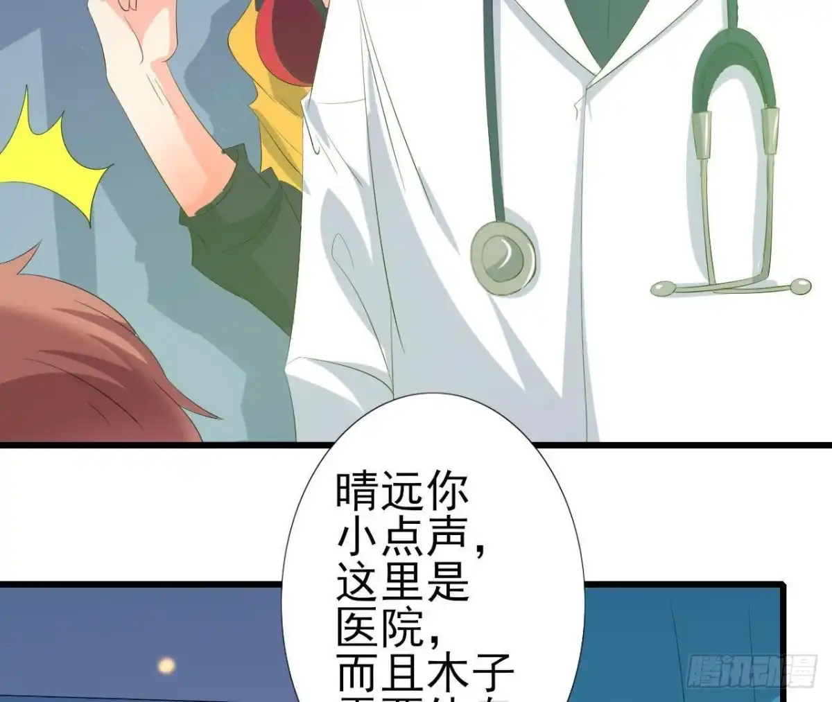 《爱在西元前》心脏病复发 第43页