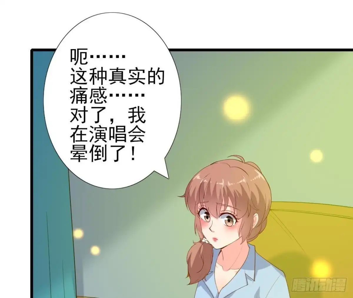 《爱在西元前》心脏病复发 第22页