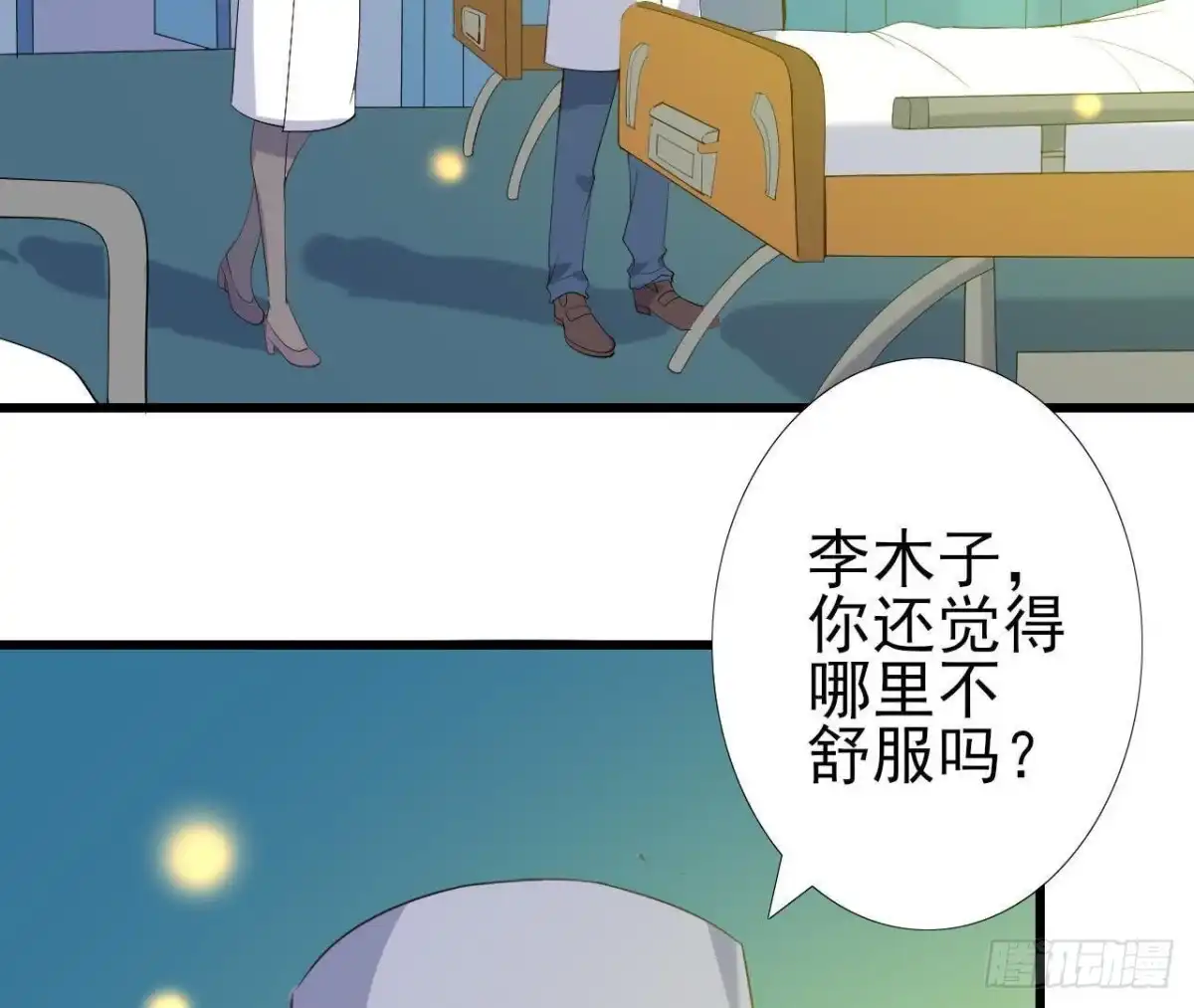 《爱在西元前》心脏病复发 第25页