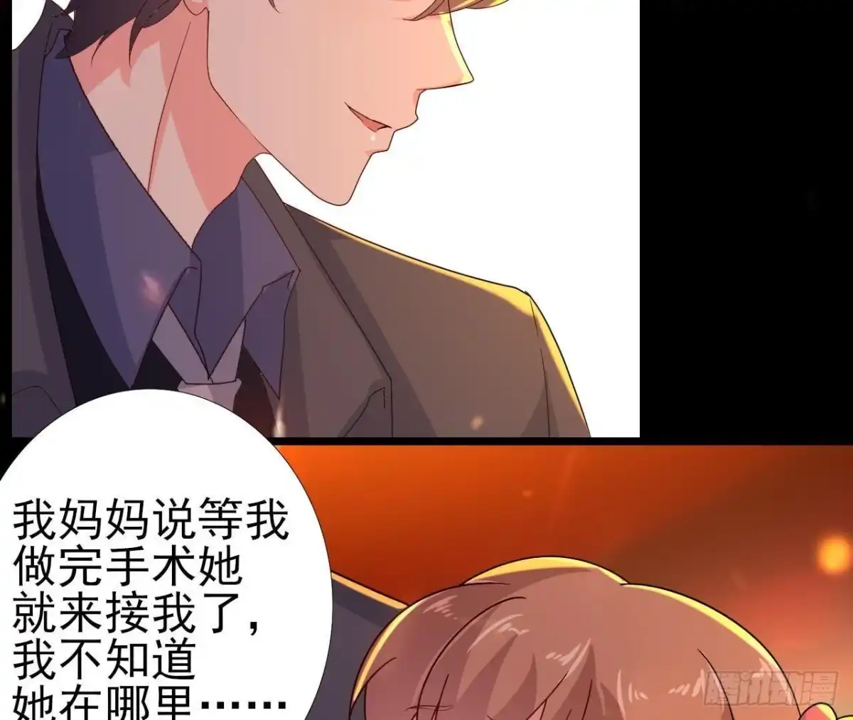 《爱在西元前》心脏病复发 第8页