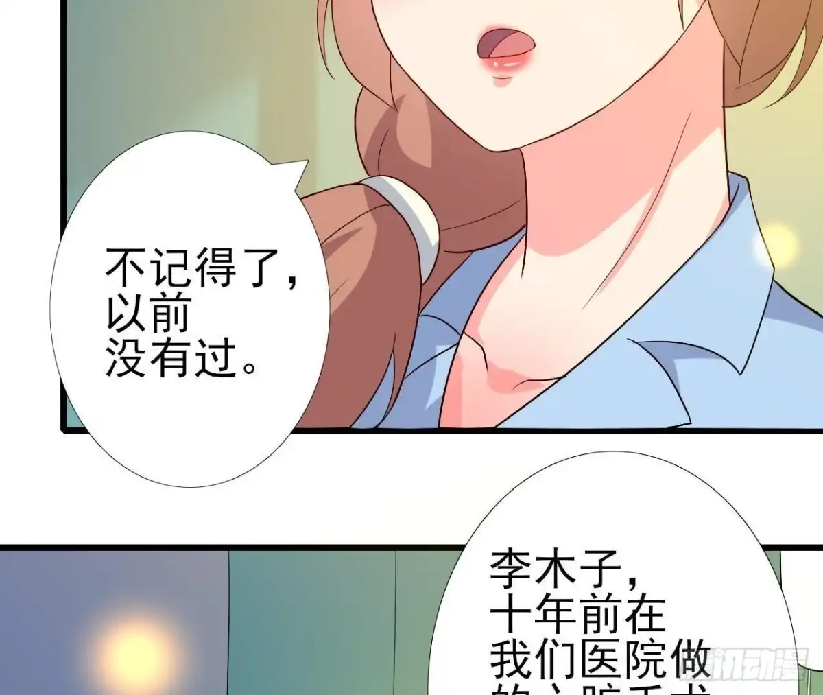 《爱在西元前》心脏病复发 第33页