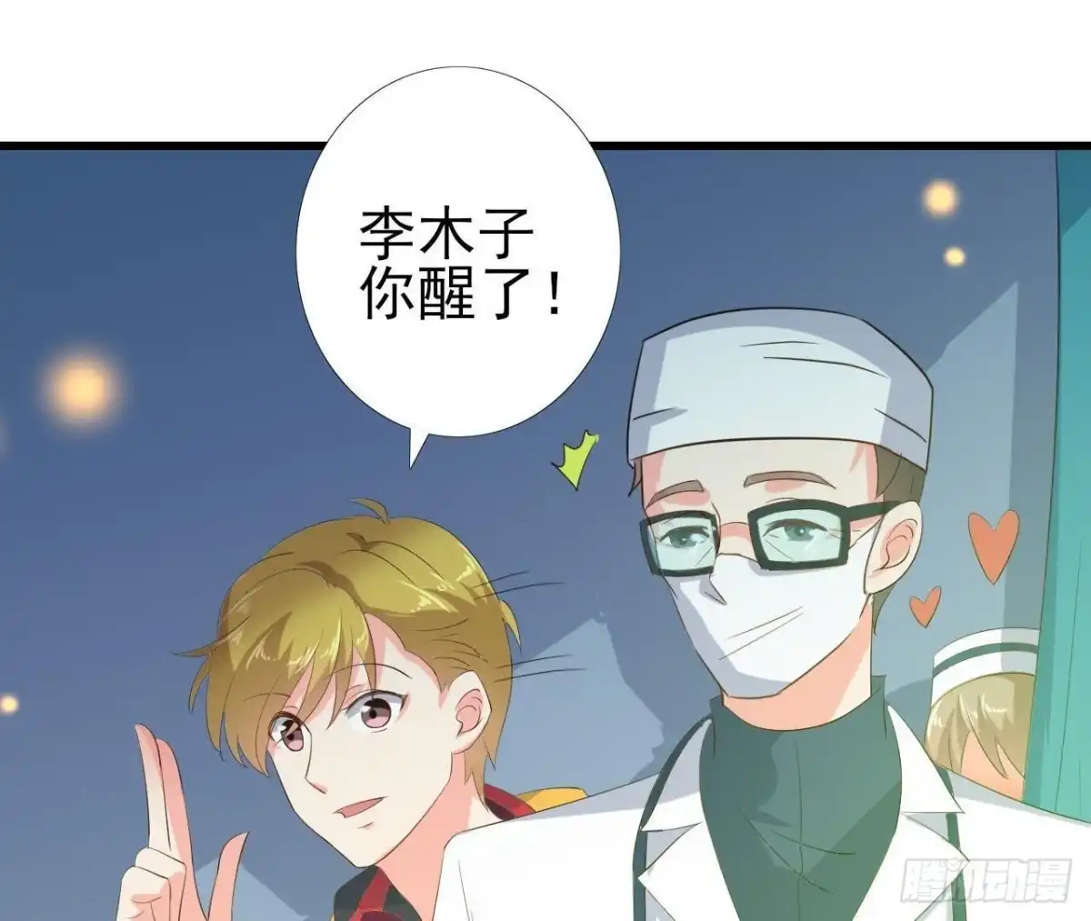 《爱在西元前》心脏病复发 第42页