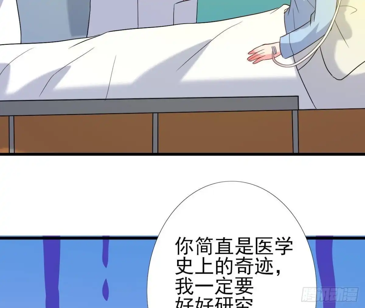 《爱在西元前》心脏病复发 第35页