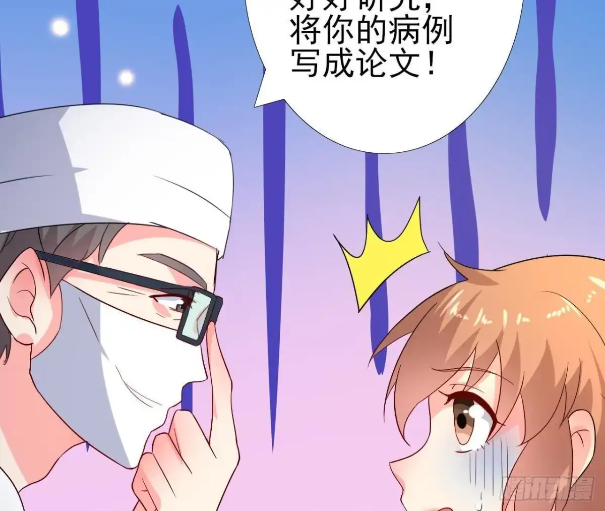 《爱在西元前》心脏病复发 第36页