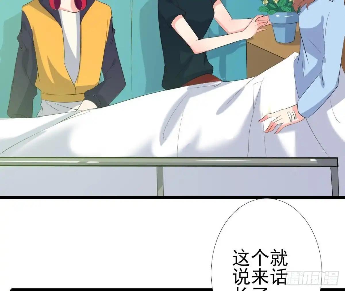 《爱在西元前》心脏病复发 第47页