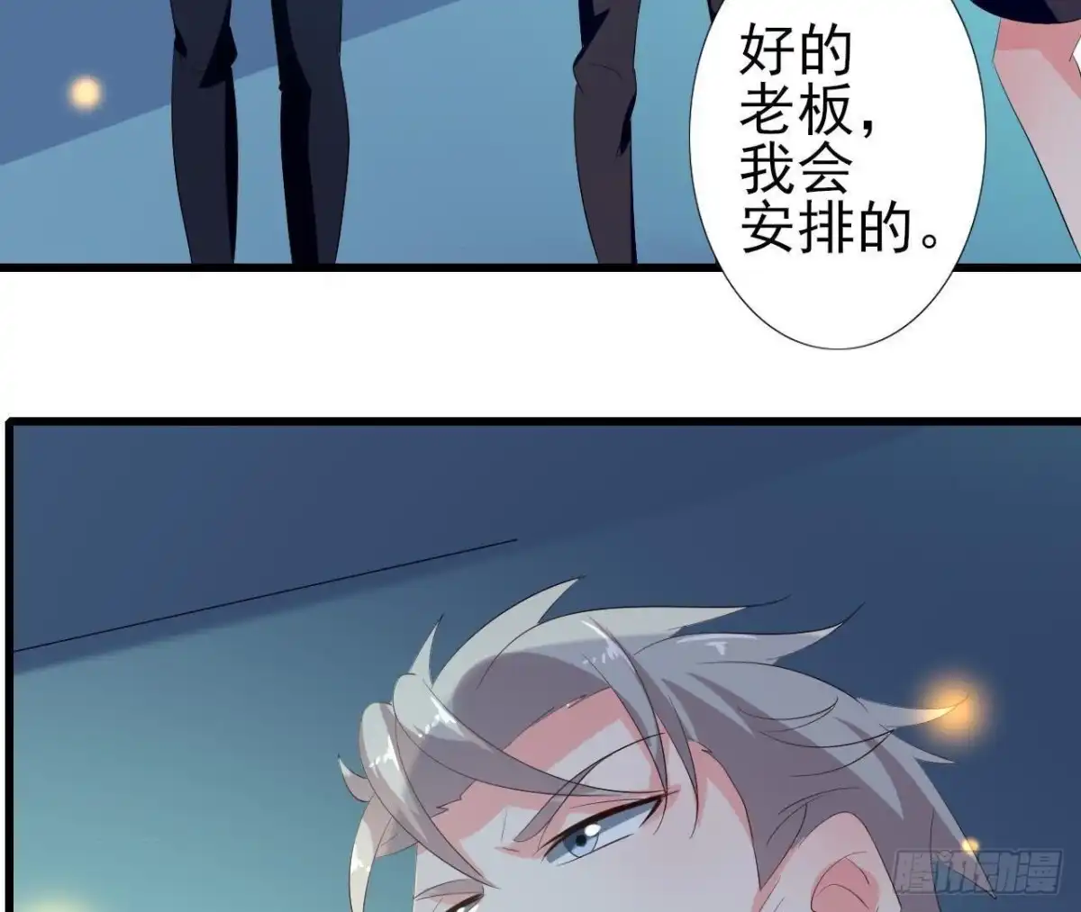《爱在西元前》谜团重重 第39页