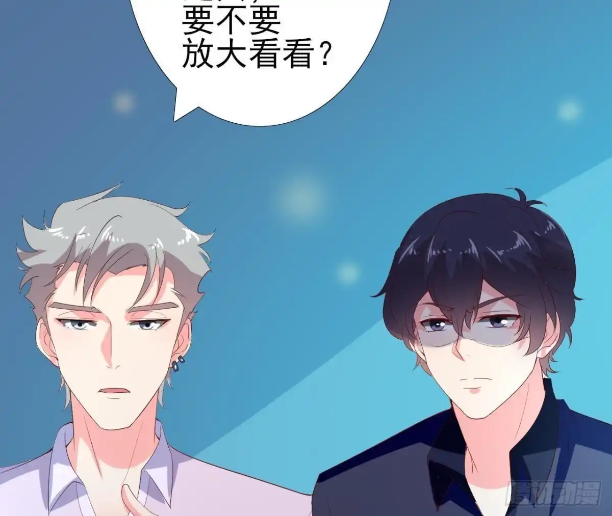 《爱在西元前》谜团重重 第46页