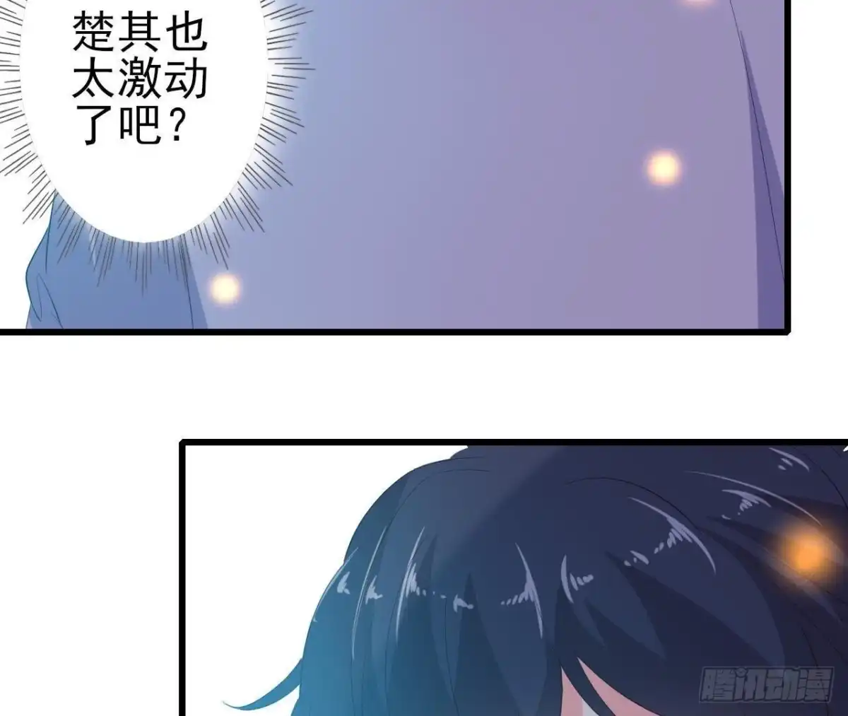 《爱在西元前》谜团重重 第35页