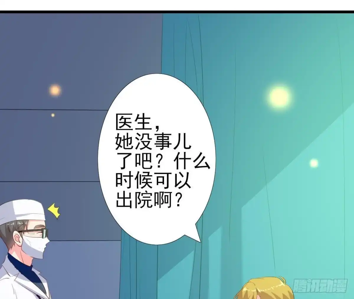 《爱在西元前》谜团重重 第2页