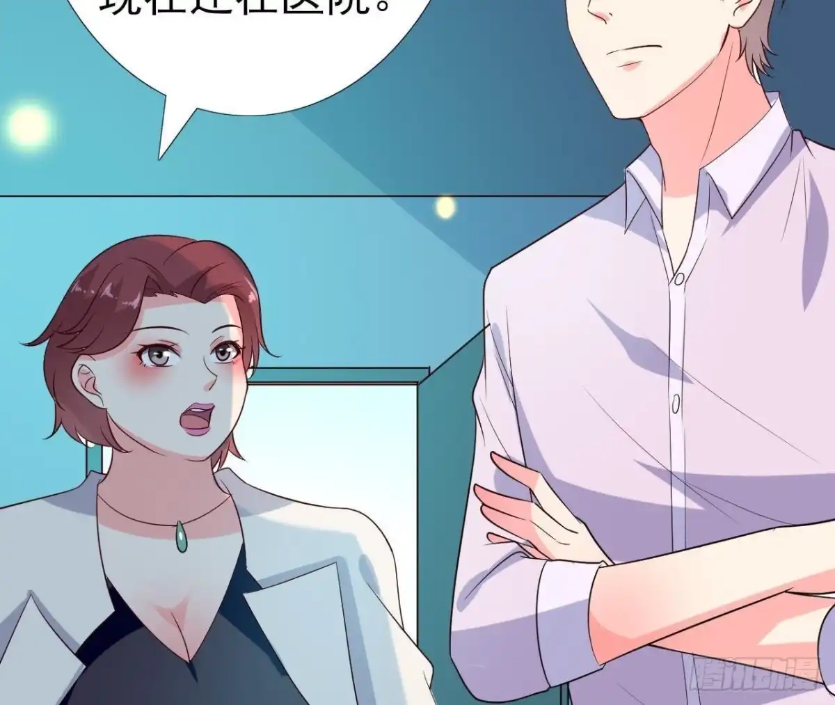《爱在西元前》谜团重重 第30页