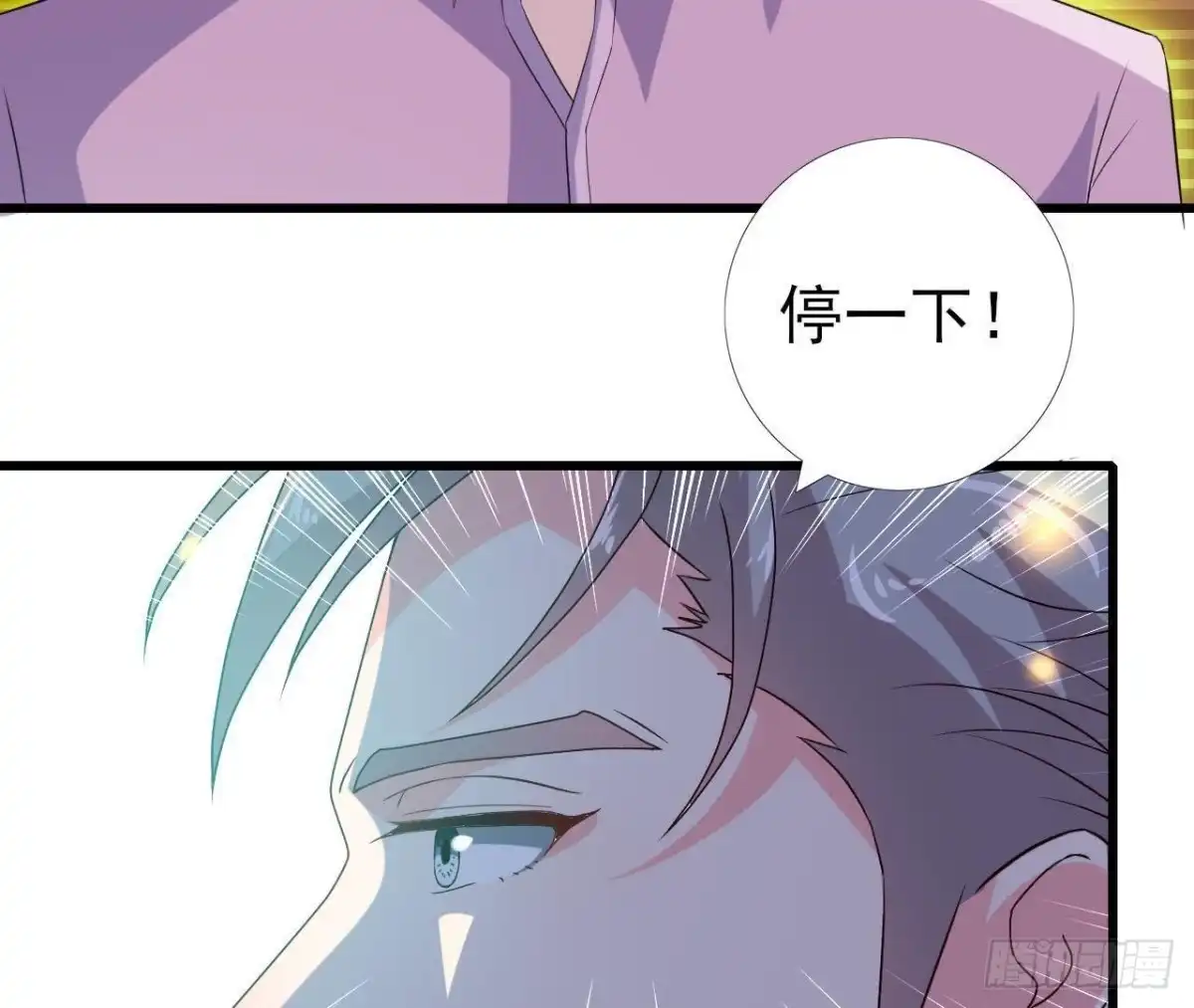 《爱在西元前》谜团重重 第20页