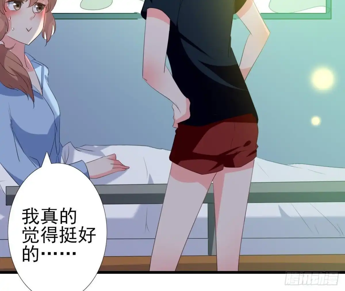 《爱在西元前》谜团重重 第7页