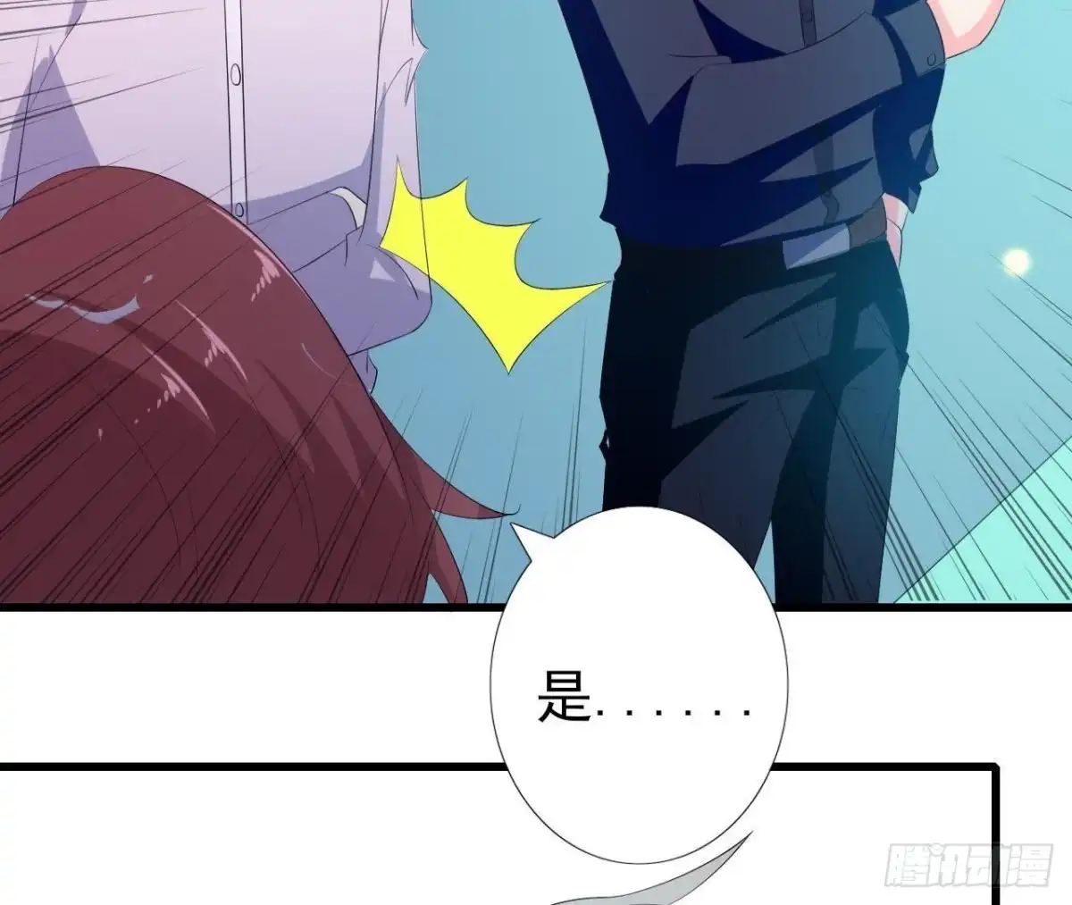 《爱在西元前》谜团重重 第33页