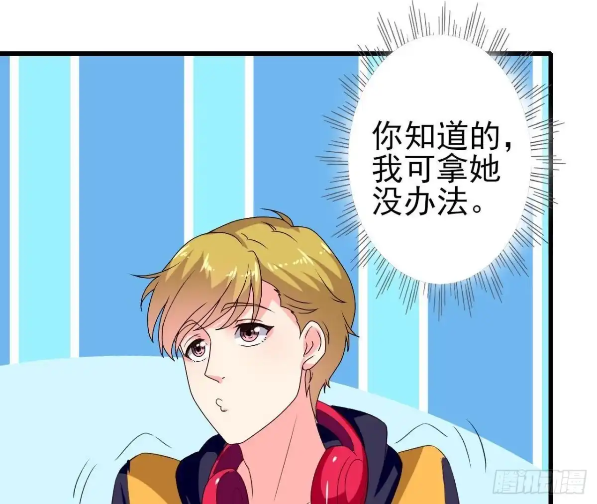 《爱在西元前》谜团重重 第12页