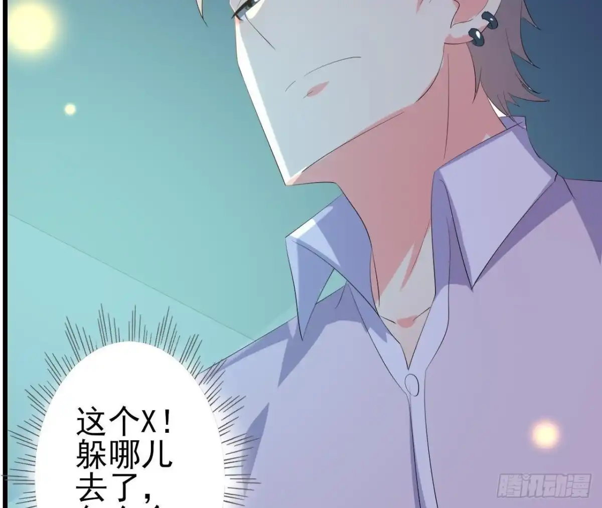 《爱在西元前》谜团重重 第40页