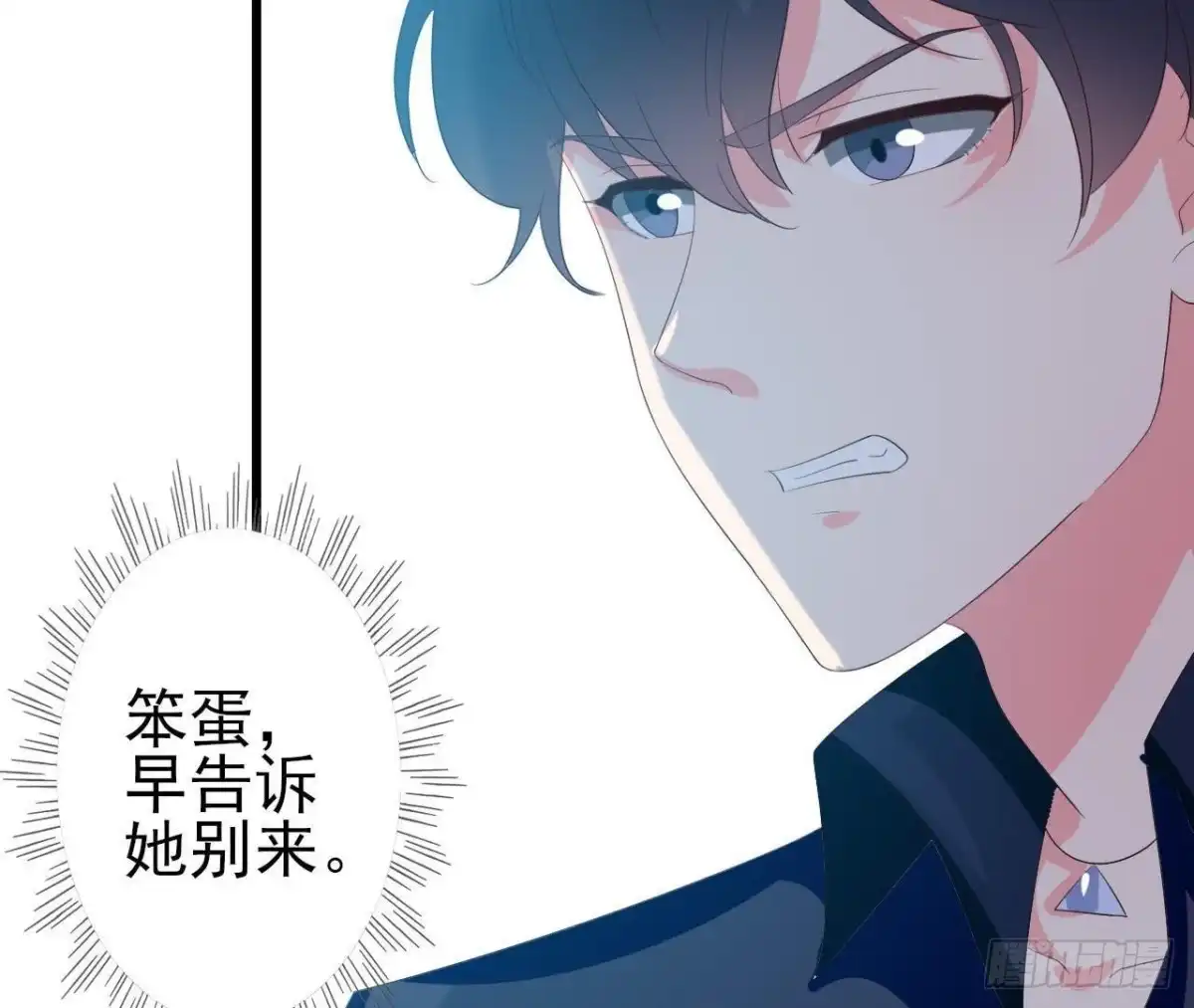 《爱在西元前》谜团重重 第36页