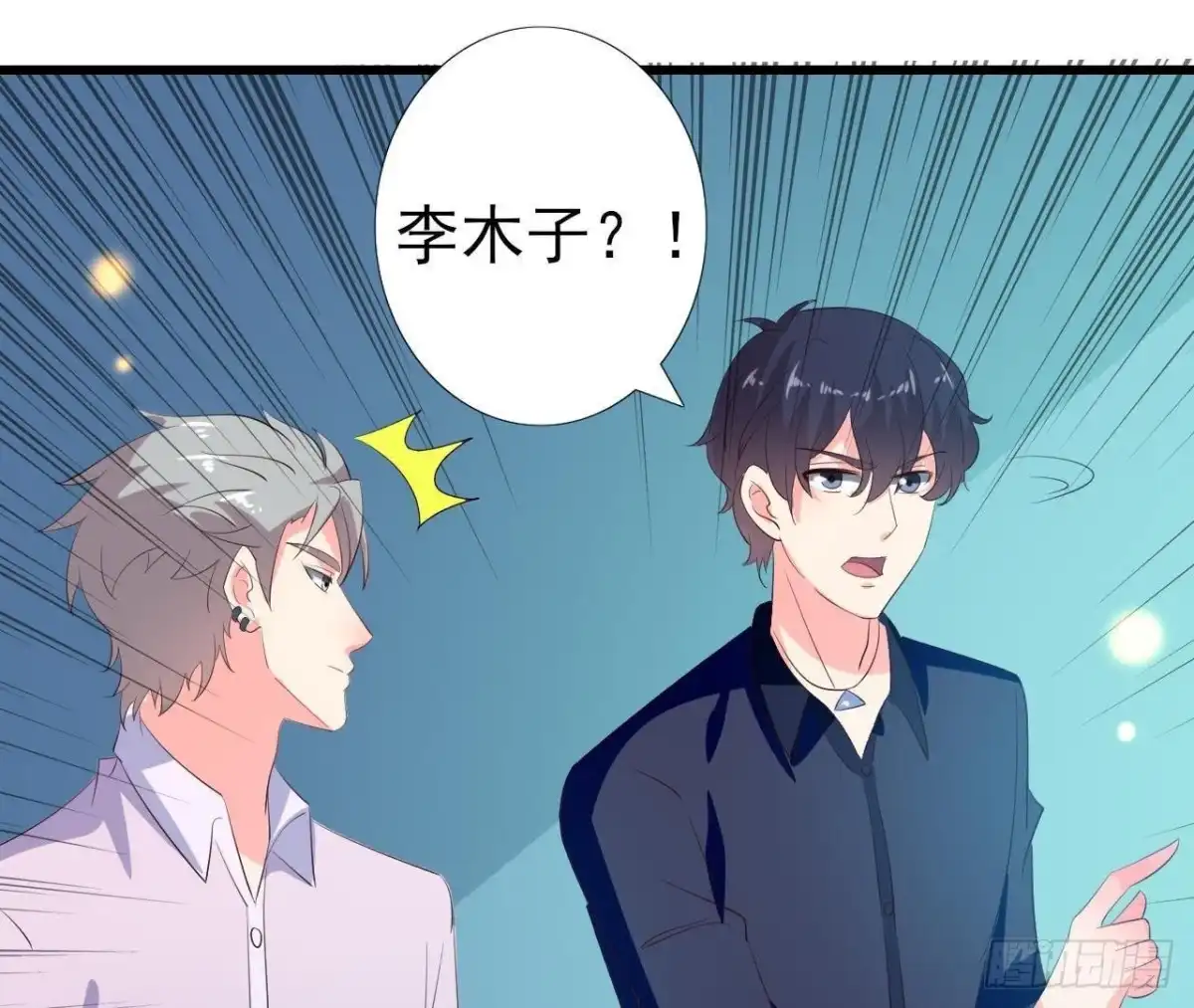 《爱在西元前》谜团重重 第32页