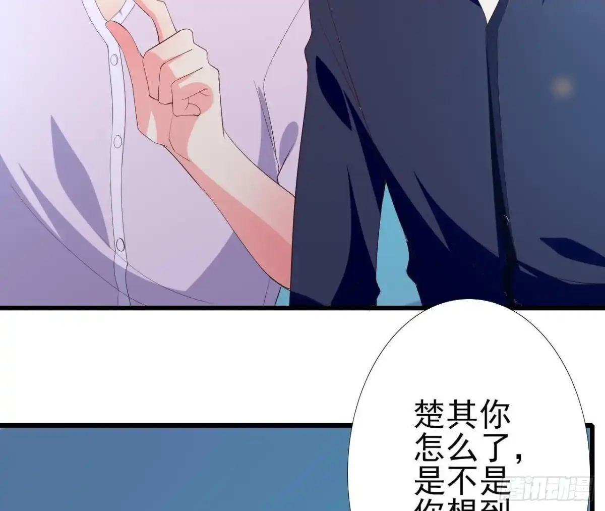《爱在西元前》谜团重重 第47页
