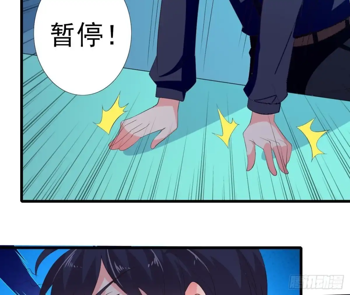 《爱在西元前》谜团重重 第43页