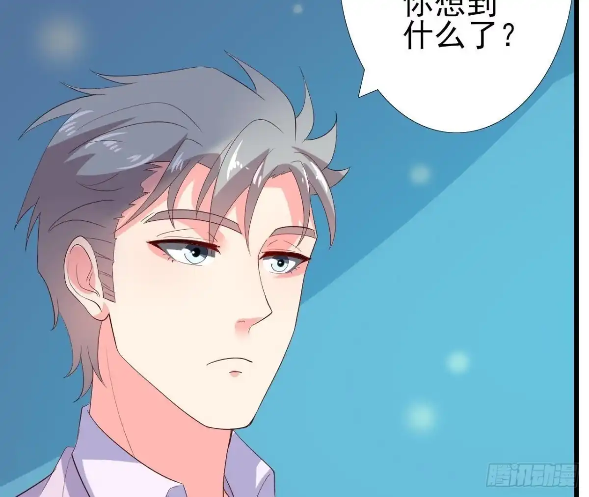 《爱在西元前》谜团重重 第48页