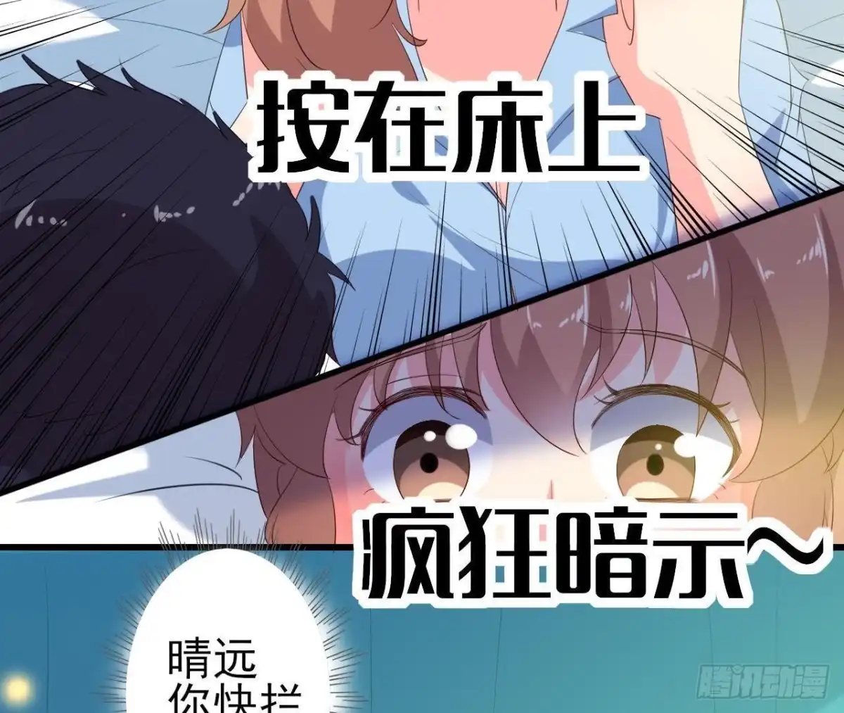 《爱在西元前》谜团重重 第9页