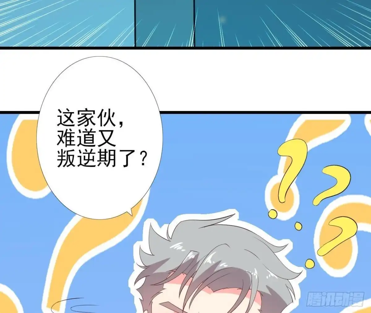 《爱在西元前》谜团重重 第52页