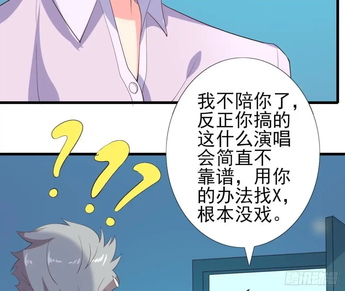 《爱在西元前》谜团重重 第49页
