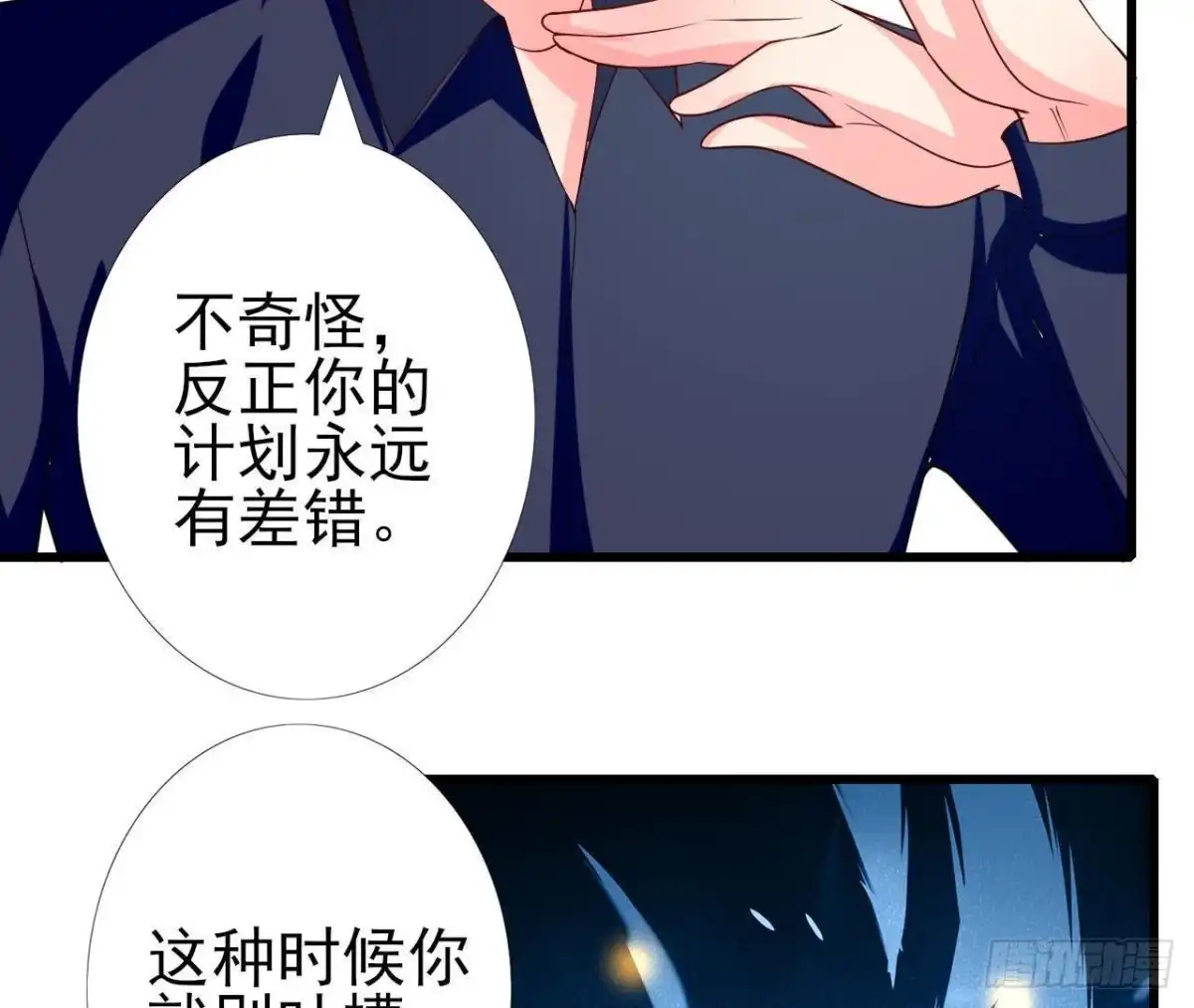 《爱在西元前》谜团重重 第25页