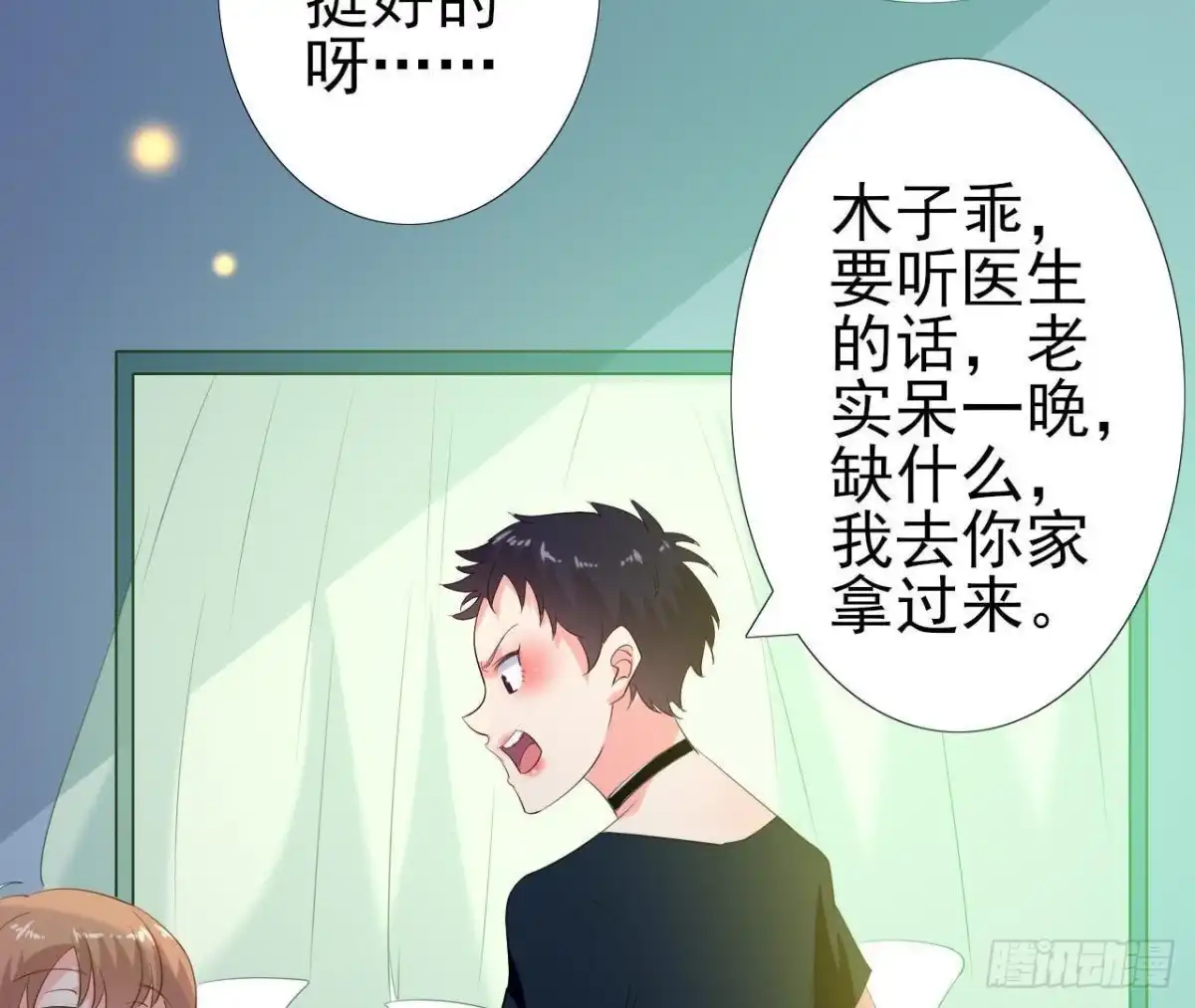 《爱在西元前》谜团重重 第6页