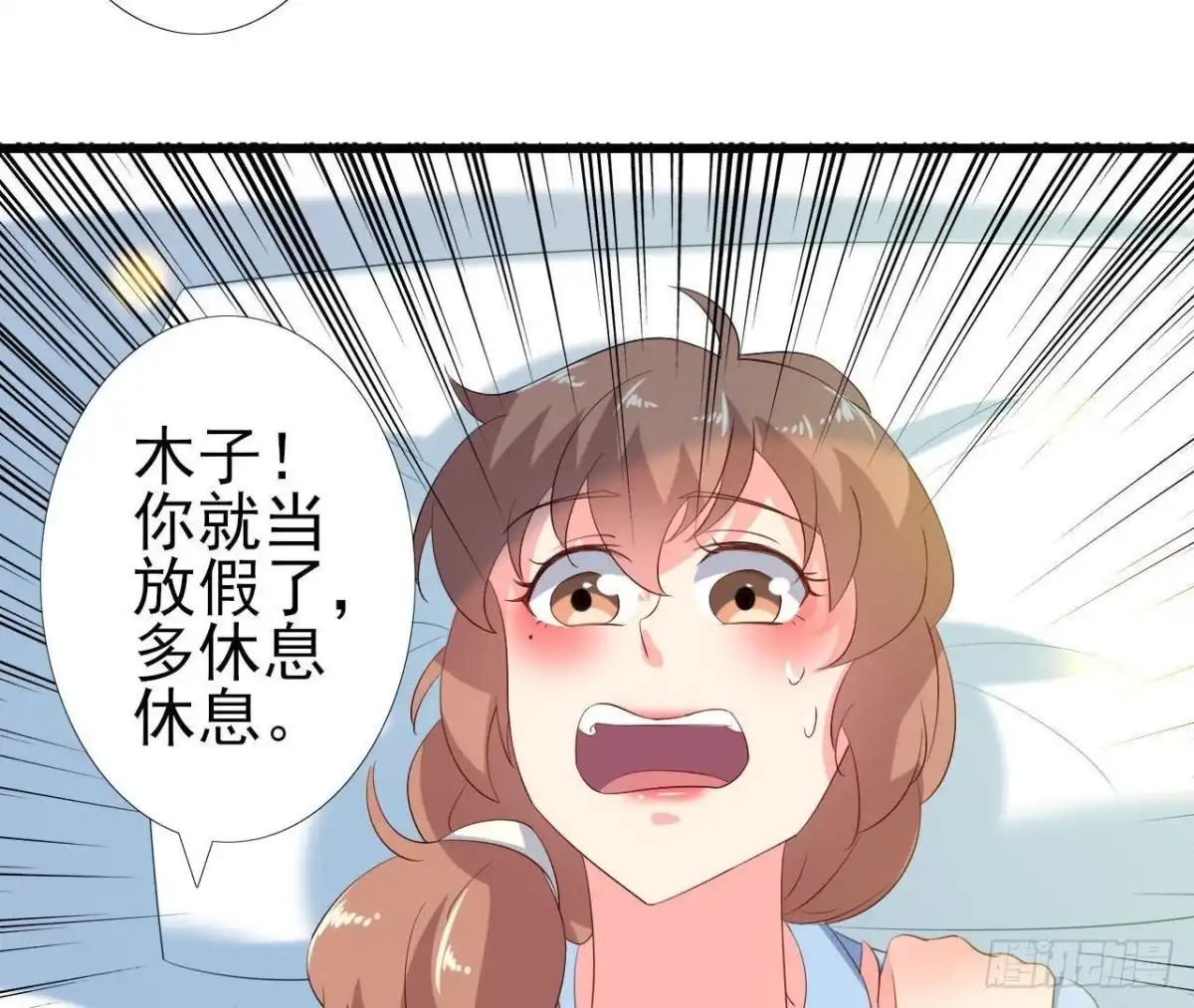 《爱在西元前》谜团重重 第8页