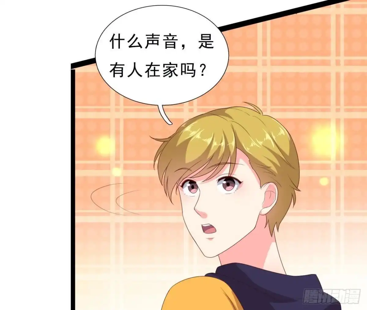 《爱在西元前》近在咫尺的敌人 第38页