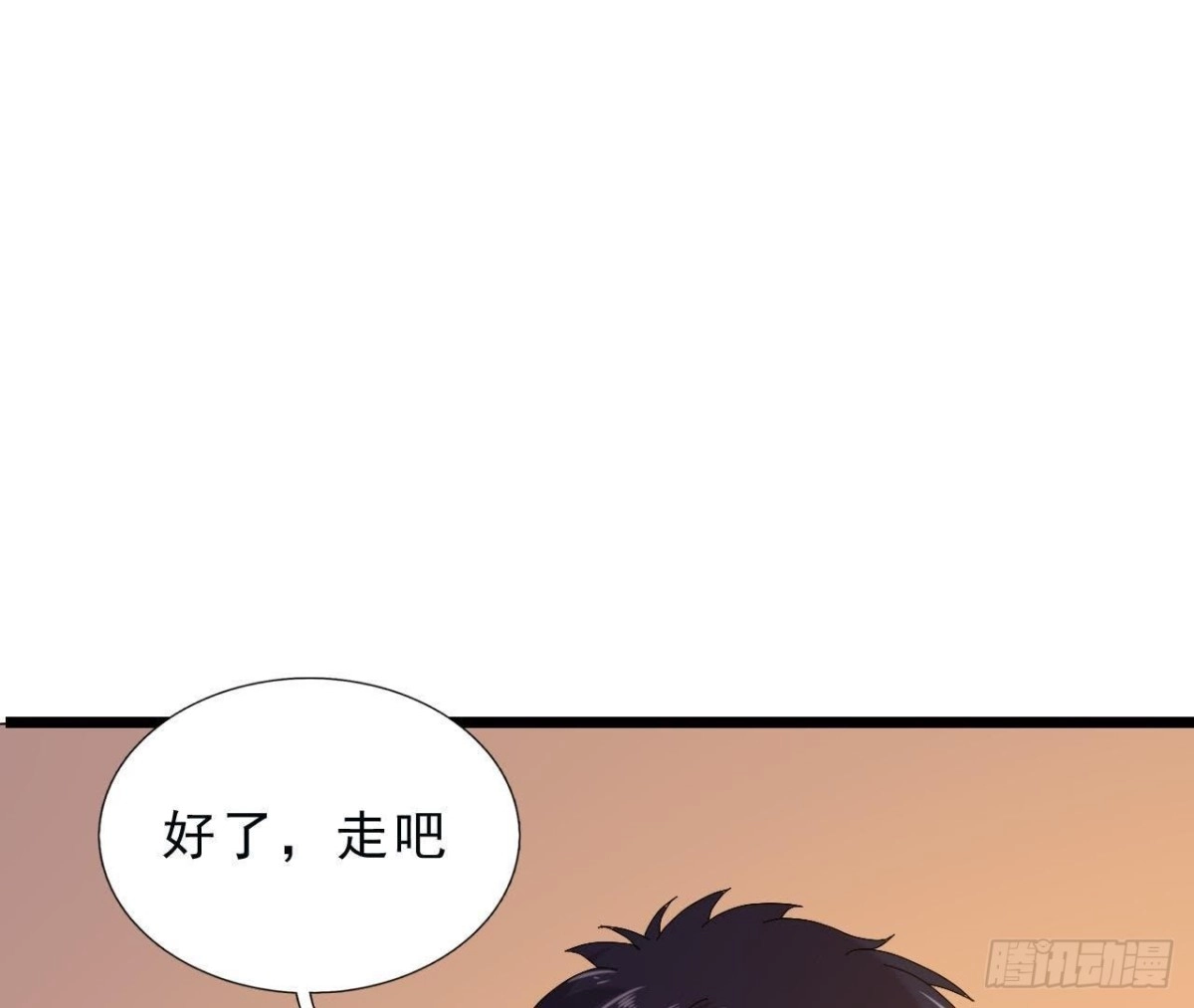 《爱在西元前》近在咫尺的敌人 第26页