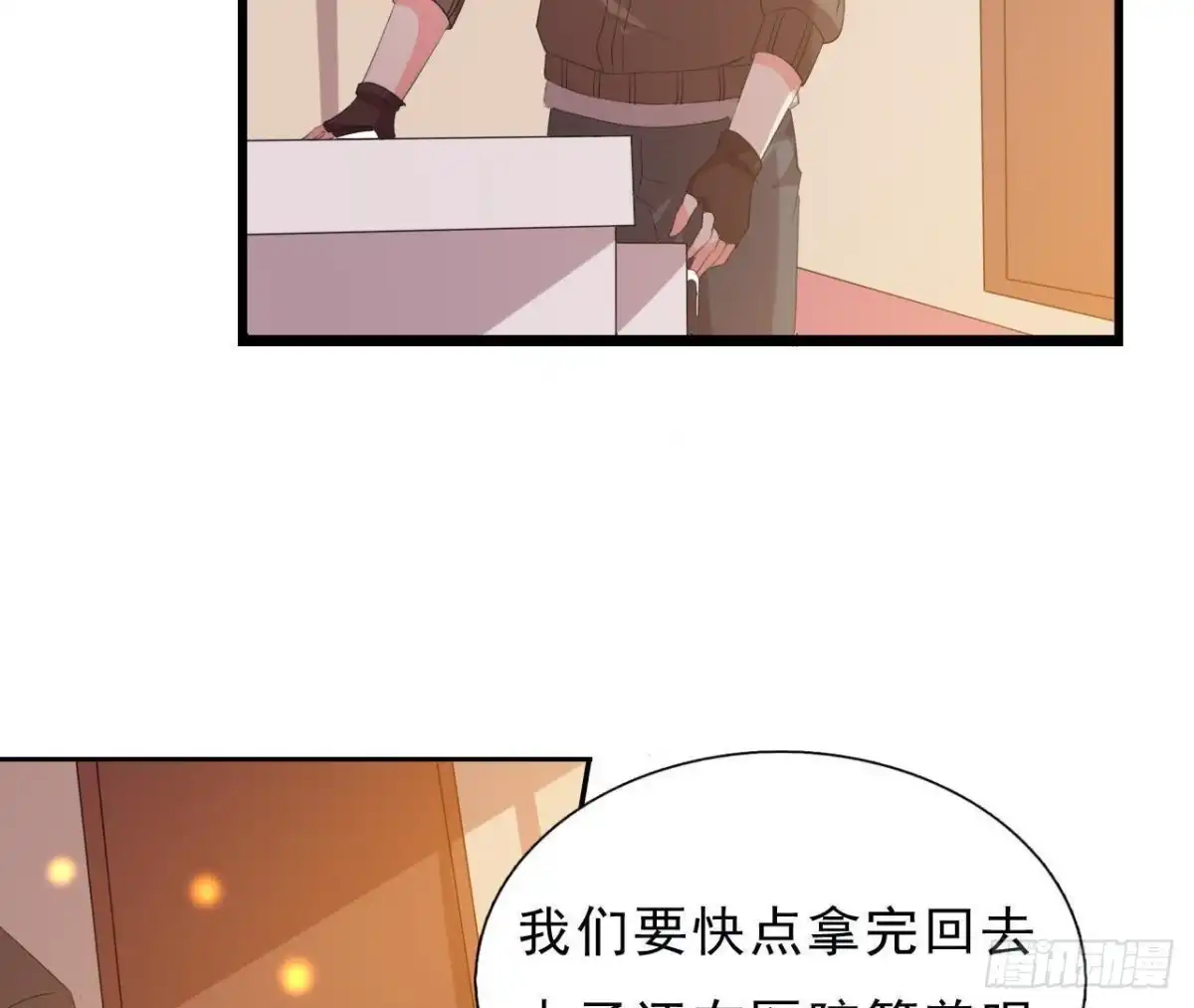 《爱在西元前》近在咫尺的敌人 第3页