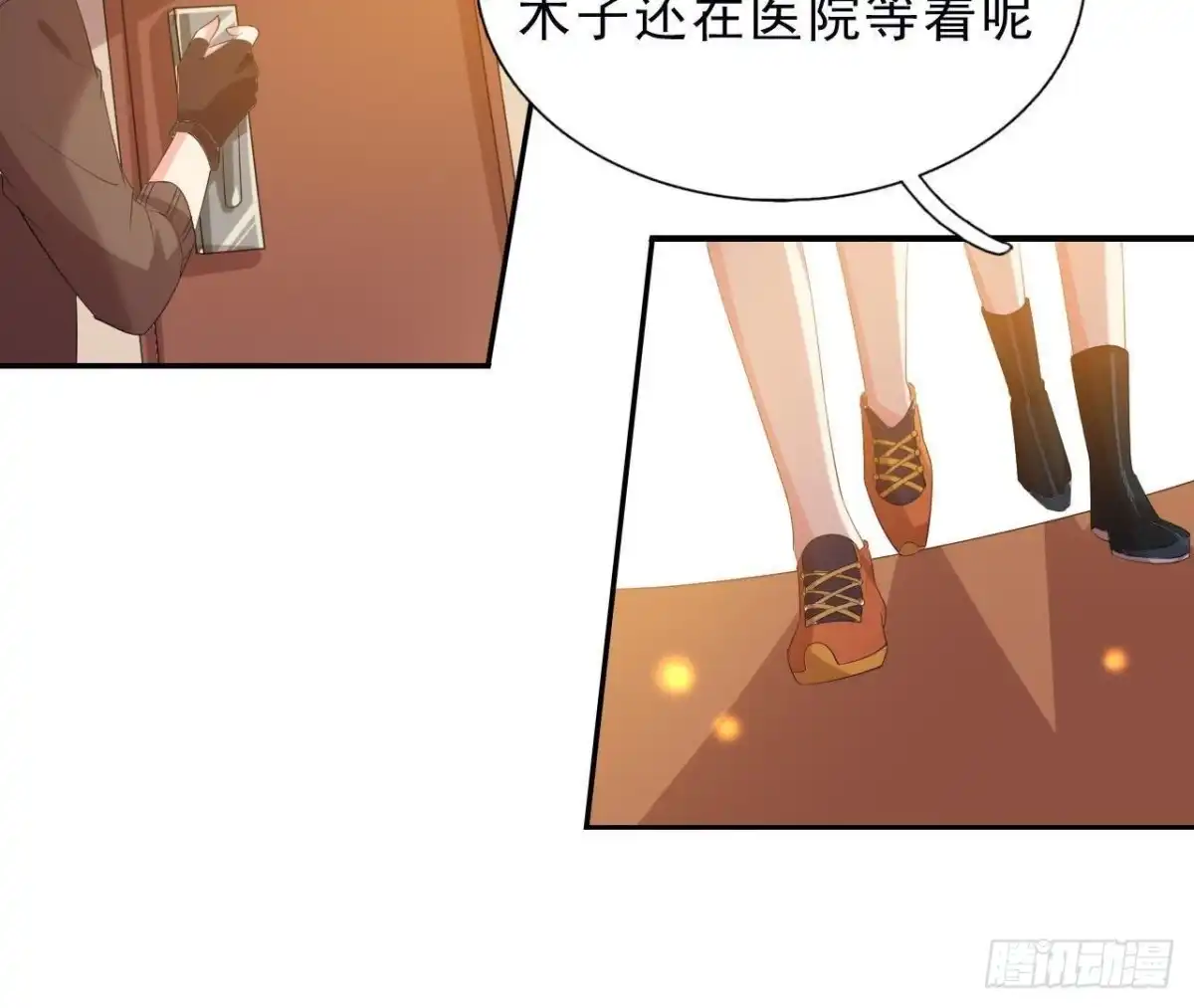 《爱在西元前》近在咫尺的敌人 第4页