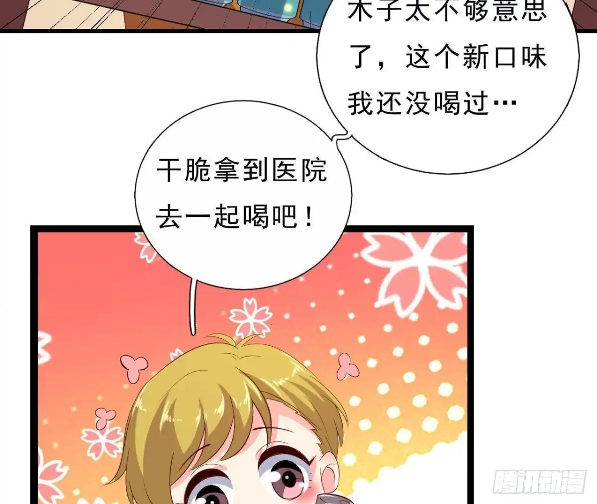 《爱在西元前》近在咫尺的敌人 第23页