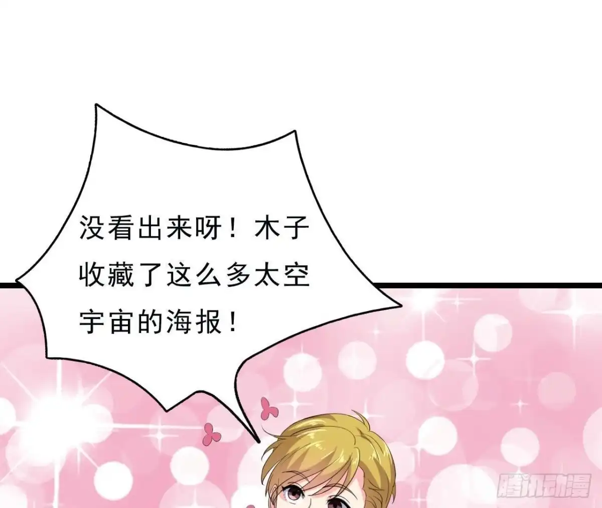 《爱在西元前》近在咫尺的敌人 第9页