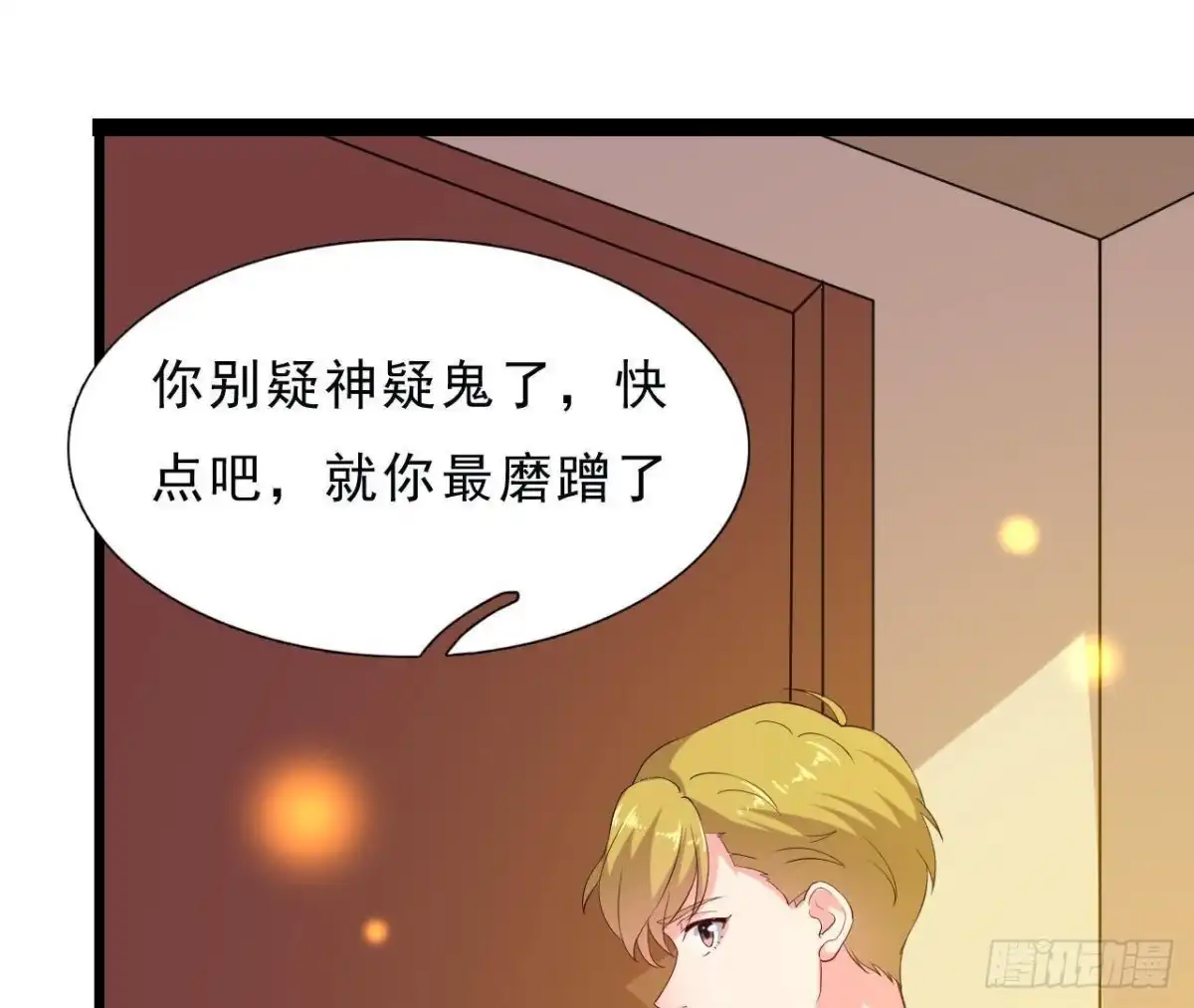 《爱在西元前》近在咫尺的敌人 第42页
