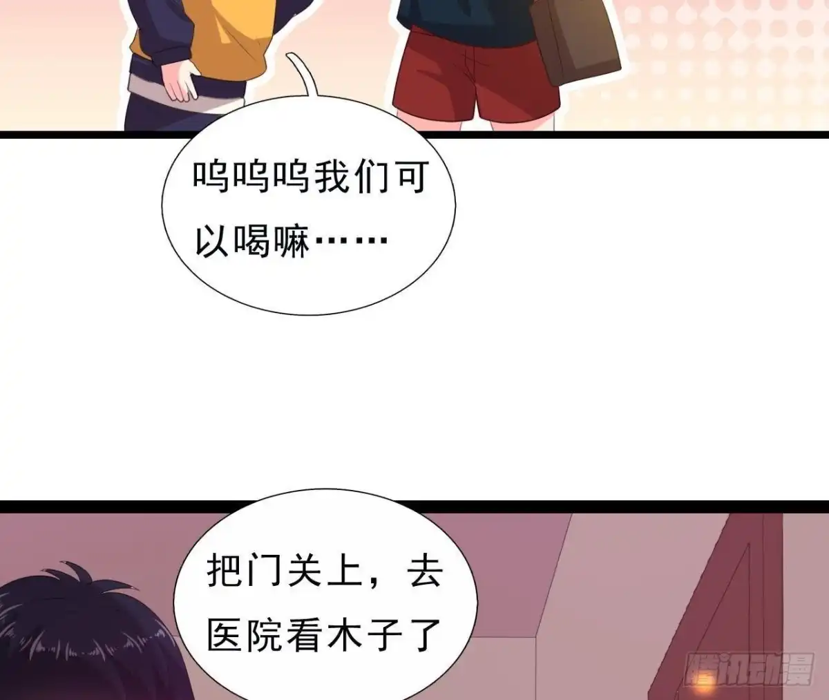 《爱在西元前》近在咫尺的敌人 第33页