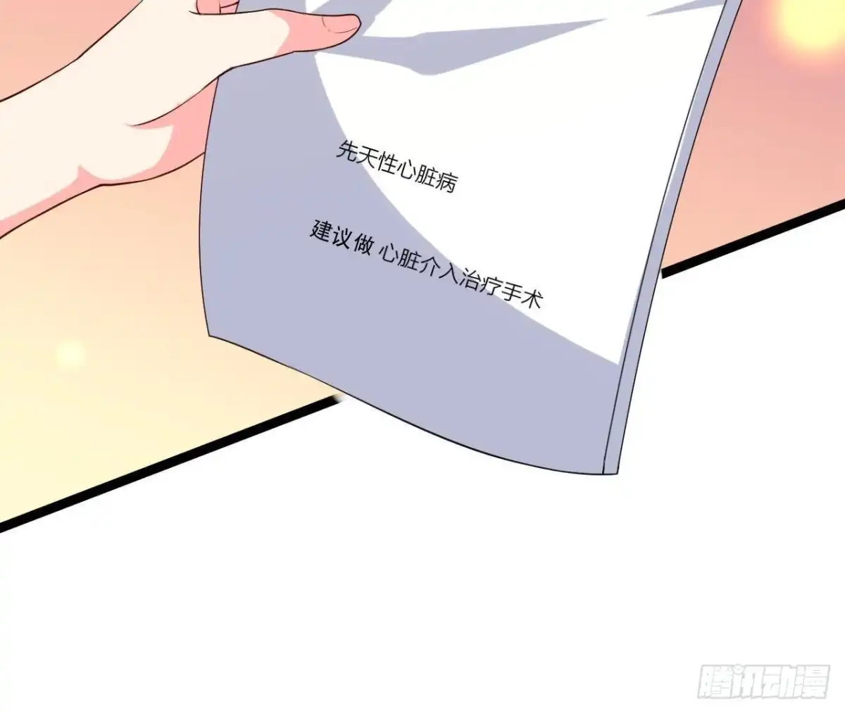《爱在西元前》近在咫尺的敌人 第50页