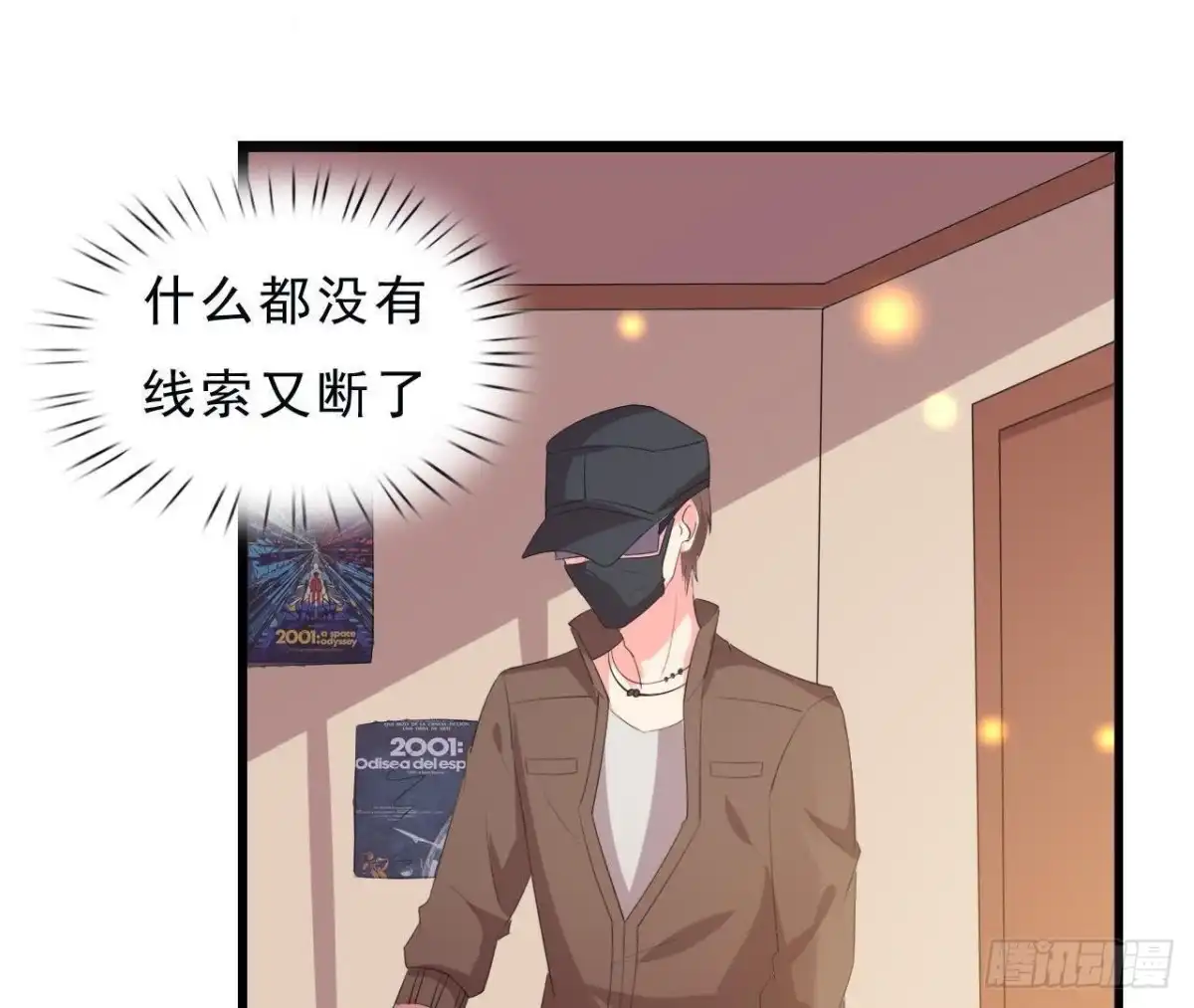 《爱在西元前》近在咫尺的敌人 第2页