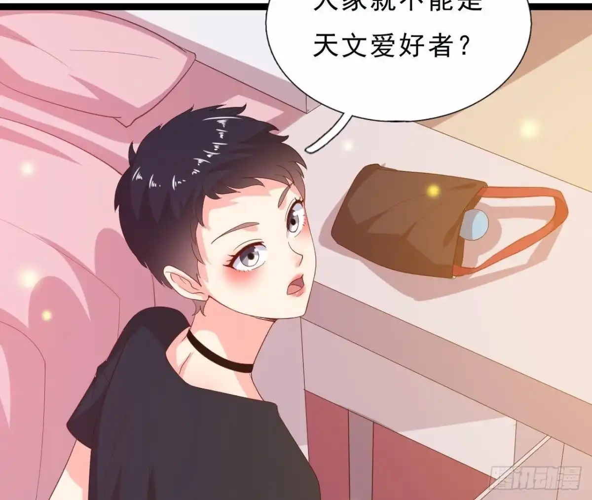 《爱在西元前》近在咫尺的敌人 第15页