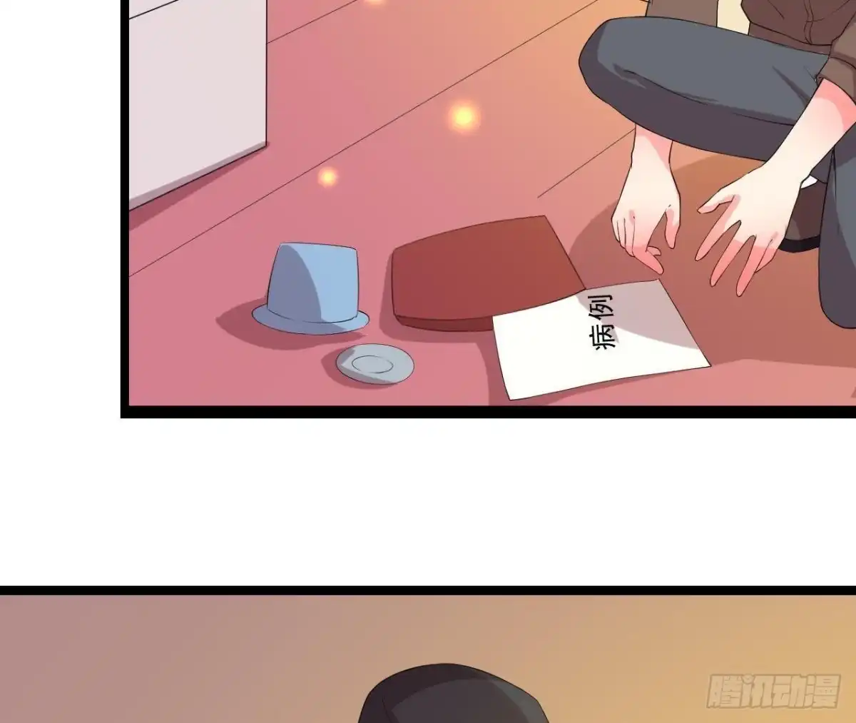 《爱在西元前》近在咫尺的敌人 第47页