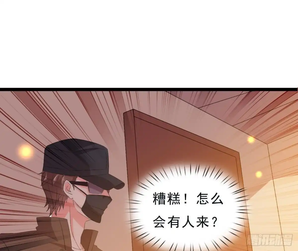 《爱在西元前》近在咫尺的敌人 第5页