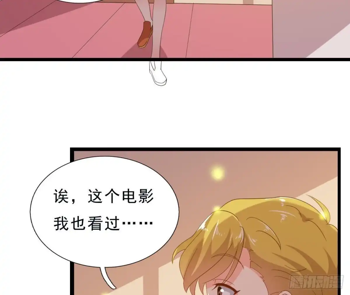 《爱在西元前》近在咫尺的敌人 第13页