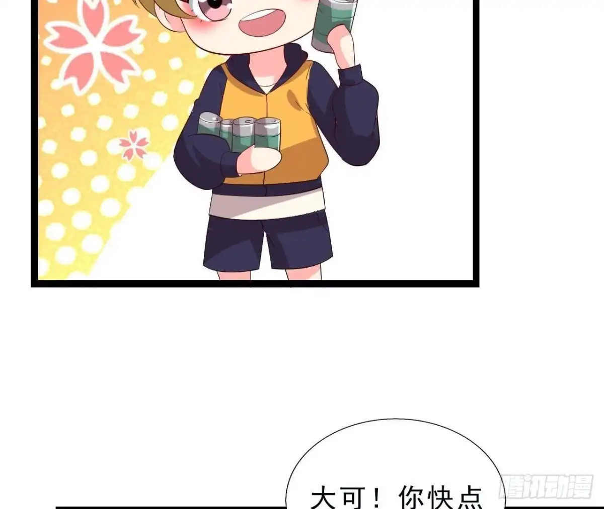 《爱在西元前》近在咫尺的敌人 第24页