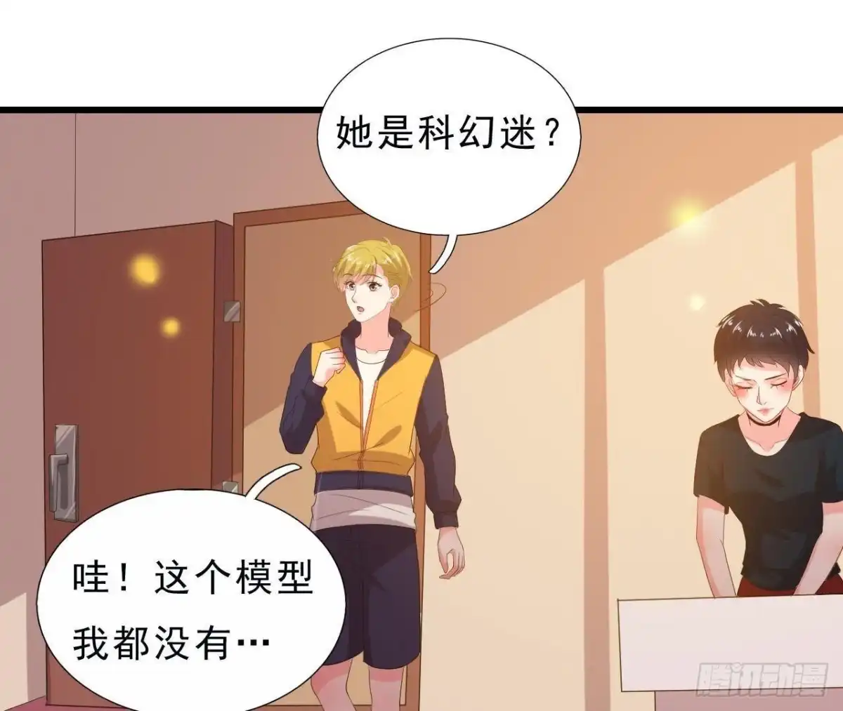 《爱在西元前》近在咫尺的敌人 第12页