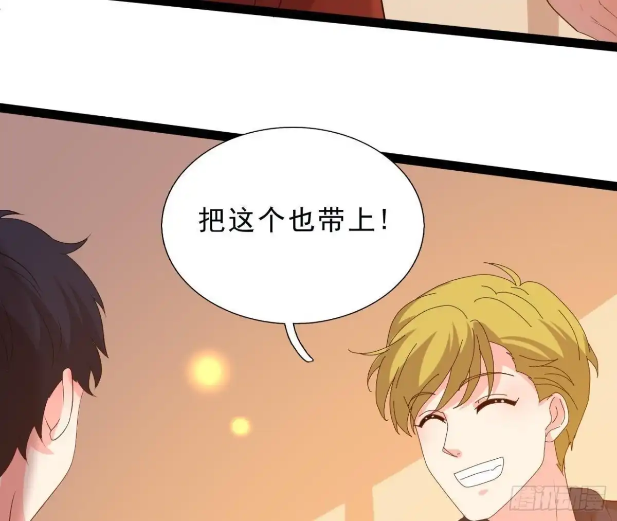 《爱在西元前》近在咫尺的敌人 第29页